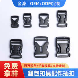 工厂现货20mm~38mm塑料南瓜插扣金属配件手袋宠物牵引绳背带扣