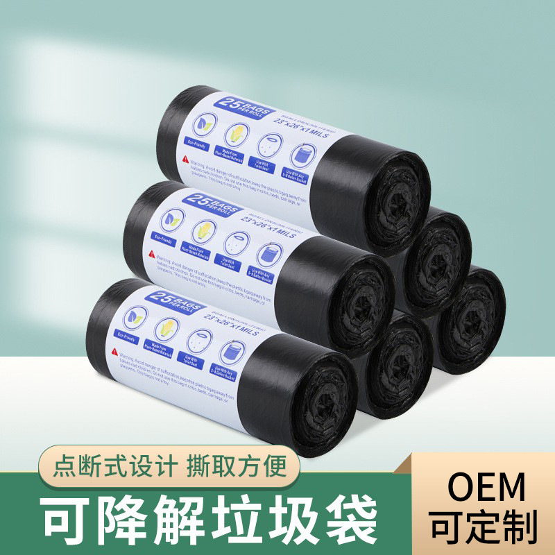 Cross-border large black biodegradable garbage bag 60*80 overseas exclusive point-and-break type large cleaning bag
