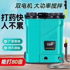 新型の電気噴霧器は農薬を打って背负います。