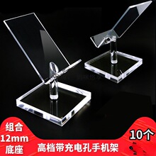 亚克力移动电信手机支架展示架通用水晶底座手机柜台托盘大屏
