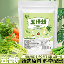 五清粉膳食纤维莴笋芹菜黄瓜果蔬五清汁150克