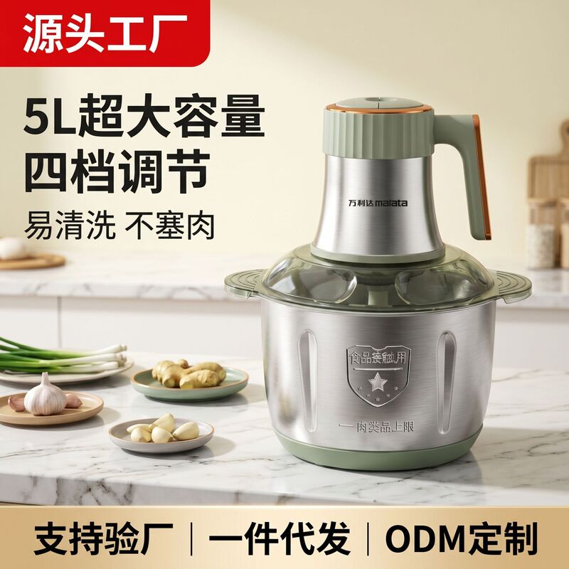 Popular Model Wanlida Household Stainless Steel Meat Grinder 5L Four-Speed Multifunctional Food Processor Cross-Border Meat Grinder High Power Popular Model Wanlida Household Stainless Steel Meat Grinder 5L Four-Speed Multifunctional Food Processor Cross-Border Meat Grinder High Power