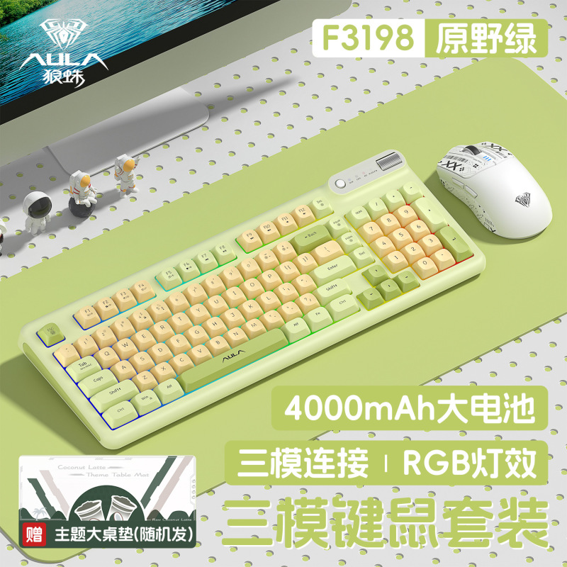 狼蛛F3198无线键盘鼠标套装三模蓝牙有线轻音办公打字98机械手感|undefined