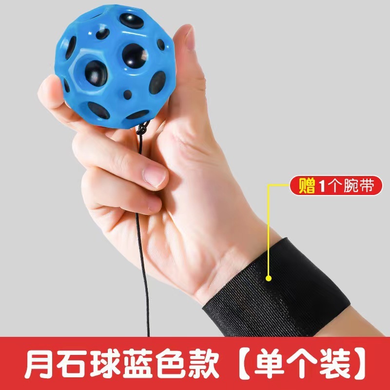 手腕弹力球月球回弹带绳子实心儿童解压太空高弹跳球户外健身球pu|undefined