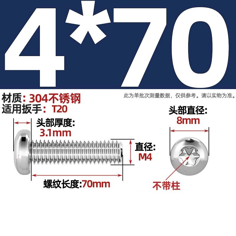 304ステンレス丸頭内梅ねじGB2672盤頭柱付き盗難防止ねじm 2m 3m 4m 5m 6m 8|undefined