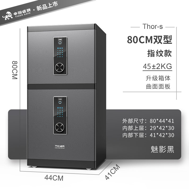 Tiger ブランド大型ホームオフィスセキュリティ指紋全鋼盗難防止指紋パスワード盗難防止スマート金庫|undefined