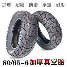 10x3.0������̥80/65-6���̥ 10��綯���Ӻ�·̥ԽҰ��̥����