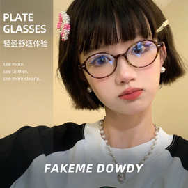 Fakeme同款dowdy板材书呆子眼镜框架复古玳瑁色百搭神器批发配镜