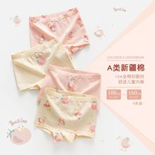 女童内裤纯棉a类棉儿童卡通透气内裤宝宝女孩儿童平角纯棉内裤