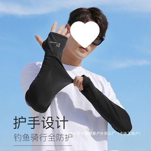 Men's Ice Silk Extended and Widened Ice Sleeves Summer Large Size Loose Sun Protection Sleeves Anti-Uv Sleeves Arm Sleeves