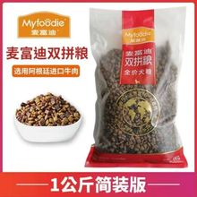 麦富迪牛肉双拼犬主粮金毛泰迪成幼犬小型成犬通用宠物营养狗粮