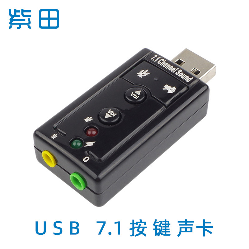 USB Sound Card 7.1 Channel USB External sound card 3D Surround Sound Key Regulation Sound Card Manufactor wholesale
