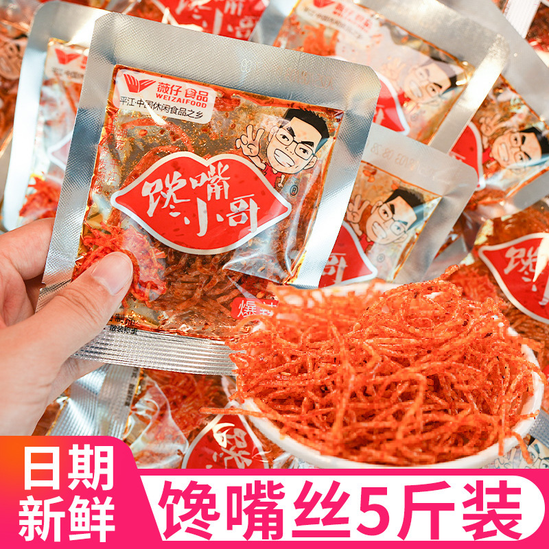 馋嘴丝麻辣袋装辣条辣丝平江特产休闲解馋追剧零食品小吃整箱批发|undefined