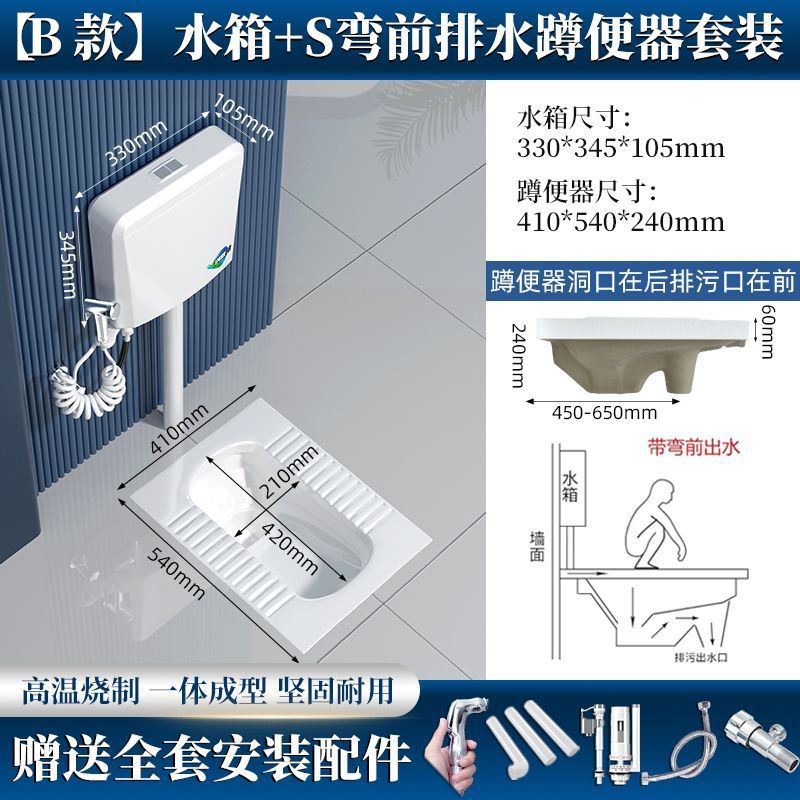 중형 전면 배수 트랩 스쿼트 변기(전면 및 후면 공통) - 프로모션 물탱크(6리터)