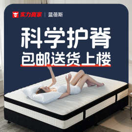 席梦思床垫软硬两用床垫弹簧床垫硬垫护脊乳胶床垫酒店床垫家用