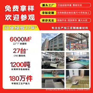 ˮ�GɫFR4���w��3240�h����G10���w���o늉|Ƭ��ɫ�w�S��cnc�ӹ�