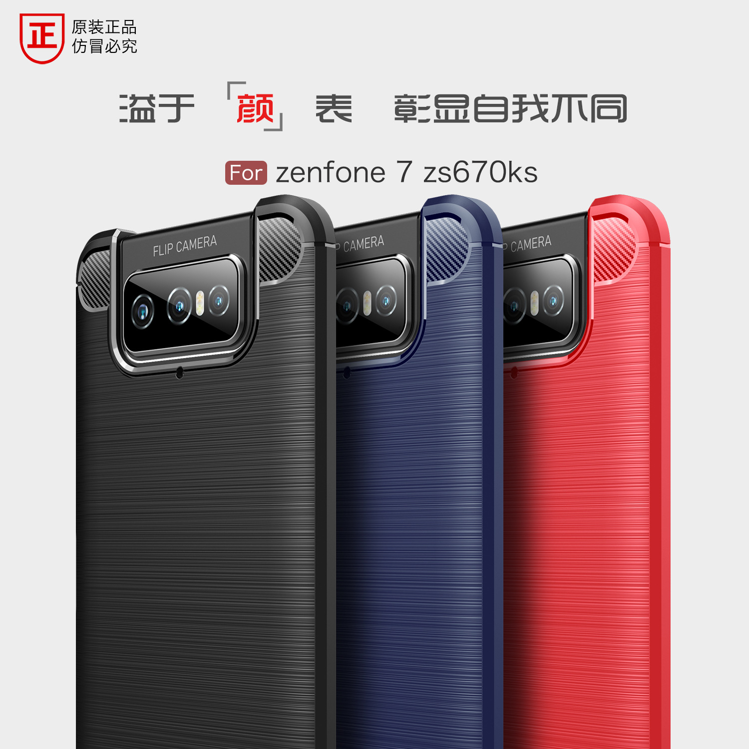 适用华硕ZS671KS手机壳Zenfone 4碳纤维拉丝Max pro保护套ZS620KL