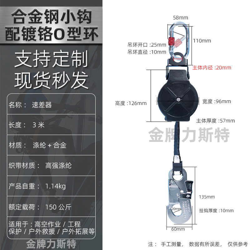 Dispositivo anti-caída para cinturón de seguridad Dispositivo anti-caída de cinturón de 1,6 m Dispositivo anti-caída de alta altitud al aire libre Dispositivo anti-caída de cinturón de 1,6 m