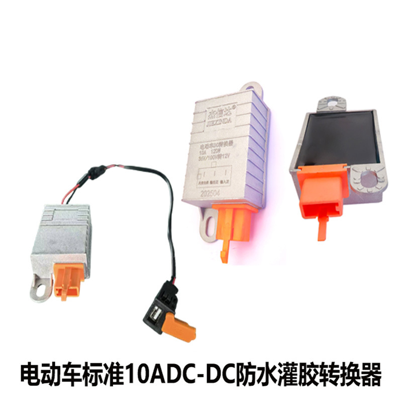 New national standard electric vehicle voltage DC converter 36V48V72V96V100V to 12V high power step-down DC