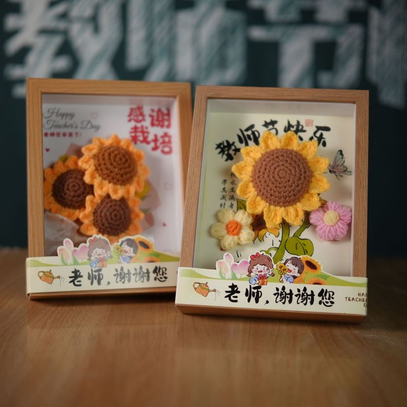 教师节礼物创意毛线花针织梵高向日葵相框送女老师桌面办公室摆件|undefined