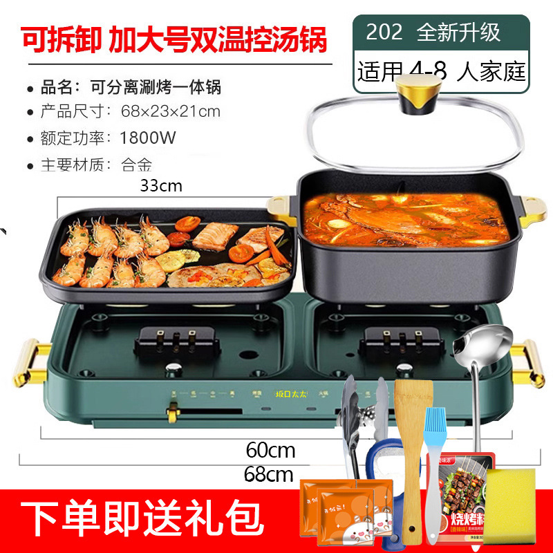 家用多功能火锅烧烤二合一电烤炉烤肉锅可拆洗涮烤一体锅烤鱼盘|undefined