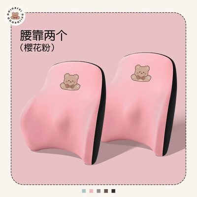 Seat cushion, seat cover, lumbar support with a fixed design - sakura-pink-bear-lumbar-support-pillow-1-pair