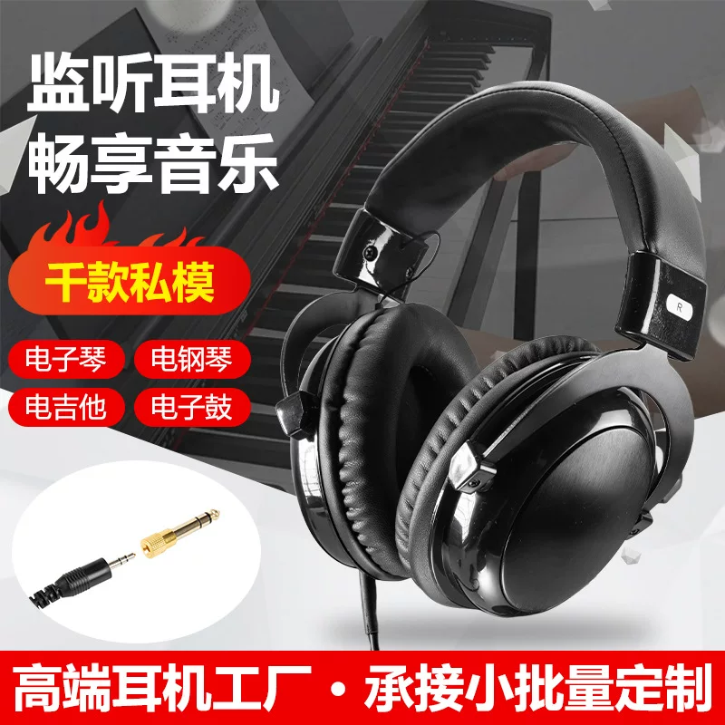 朵时代 Headphones pro, синтезатор, профессиональные барабаны