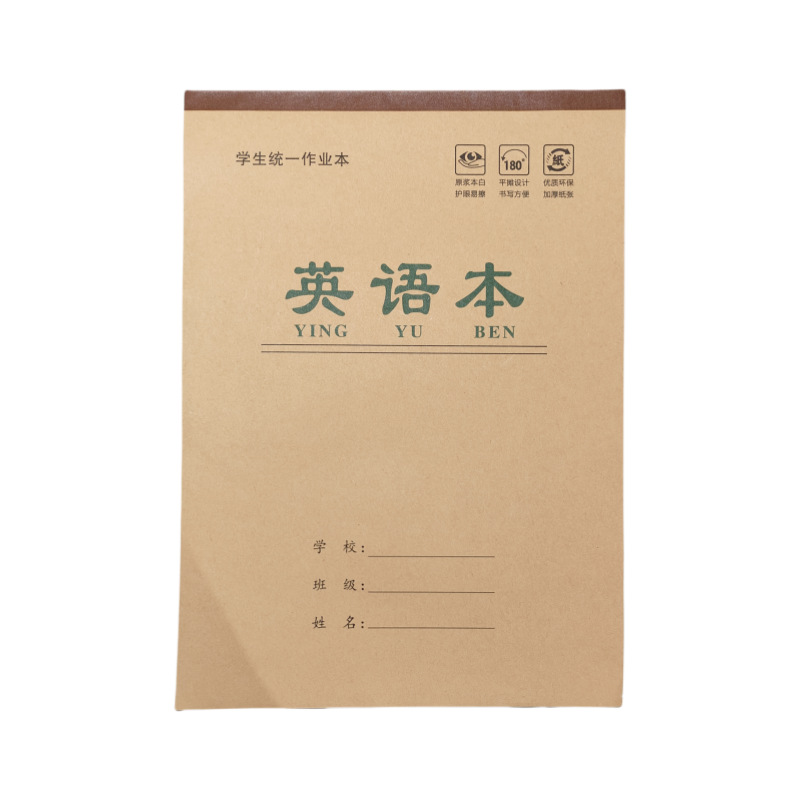 记事本初中生专用