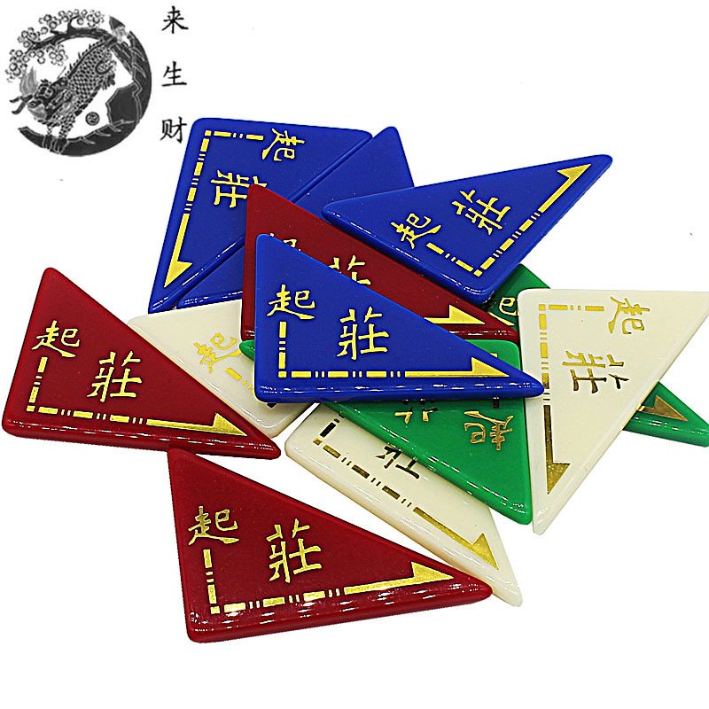 Mahjong Qizhuang Brand Zhuangpian Triangle Qizhuang Sparrow Activity Zhuangzi Wind Direction Zhuangtou Record Zhuangjia Mahjong Accessories