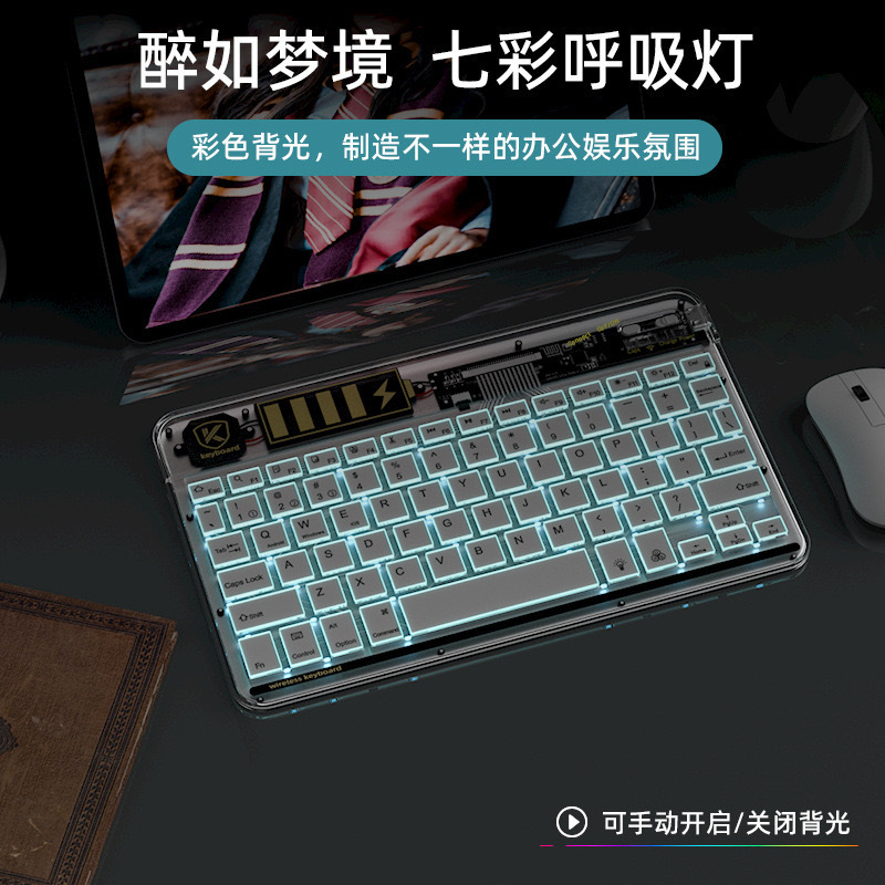 Cross-border three-mode bluetooth transparent keyboard type-c charging colorful backlit bluetooth keyboard portable thin keyboard