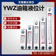Һλ����λ��ˮλ��YWZ-80T100T125T127T150T200T 250T 300T 400T