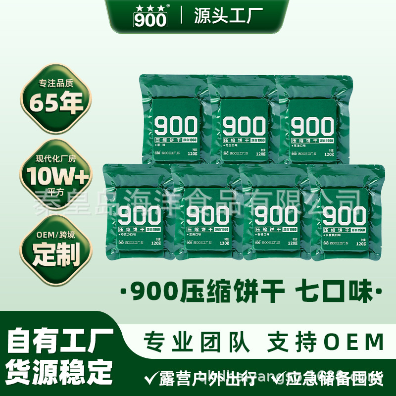900 Compressed Biscuits 120g Multi-Flavor 10-Pack Outdoor Emergency Meal Replacement Satiating Hunger-Relief Anti-Hunger Compressed Dry Food 900 Compressed Biscuits 120g Multi-Flavor 10-Pack Outdoor Emergency Meal Replacement Satiating Hunger-Relief Anti-Hunger Compressed Dry Food