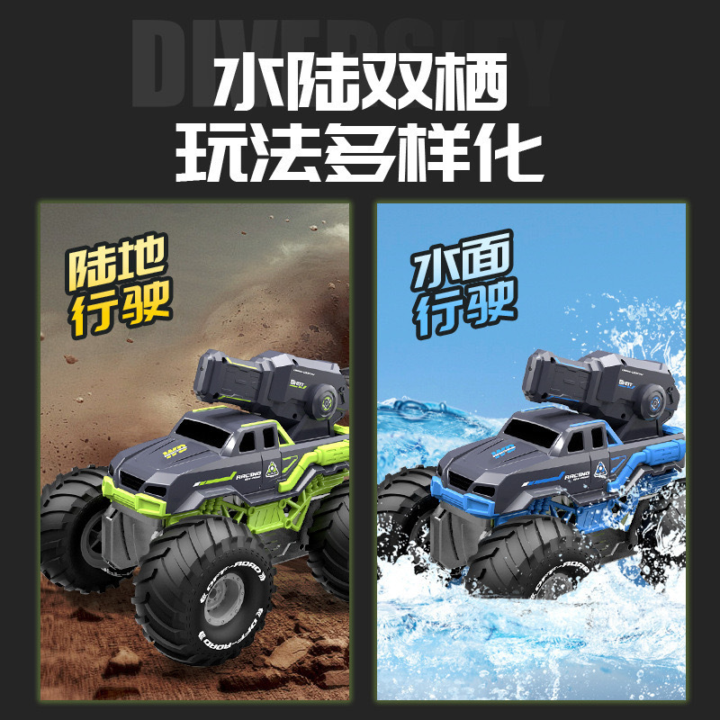 水陸両用リモコンカー、ダブルモード、水噴射、四輪駆動オフロードカー、おもちゃの車、自動吸水タンク|undefined