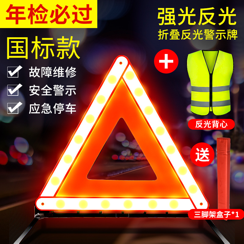 Warning sign, Qìchē Triangle, Reflective - warning-triangle-reflective-vest