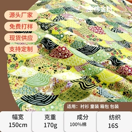 粘胶面料;其他棉类面料;涤纶面料