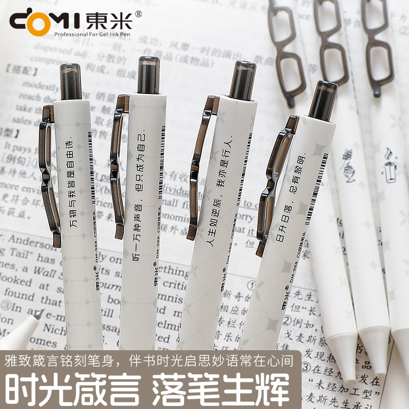 东米988时光箴言速干按动中性笔文艺小众ins高颜值刷题笔0.5黑笔|undefined