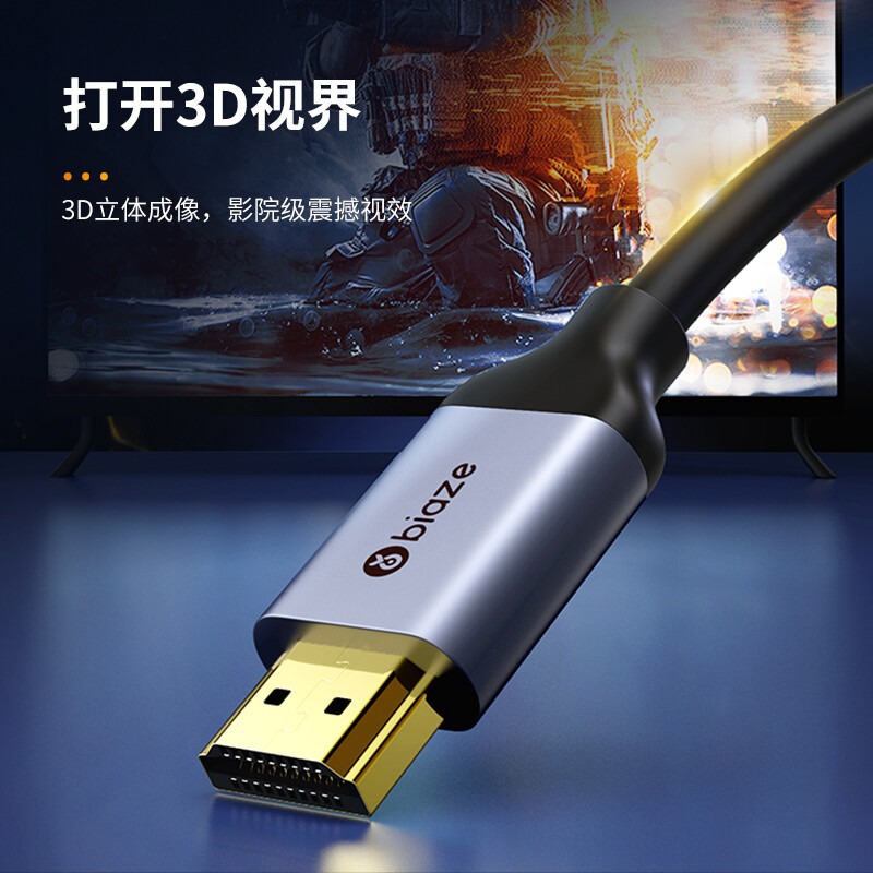 Biaz hdmi2.1 high-definition cable connection cable 144hz TV 8k projector computer monitor screen set-top box