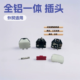 电源插头;其他插头