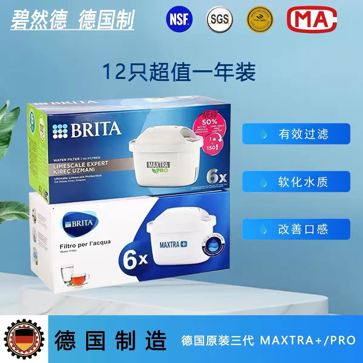 适配于碧然德通用滤芯升级款brita三代 家用净水壶去垢活性炭滤芯