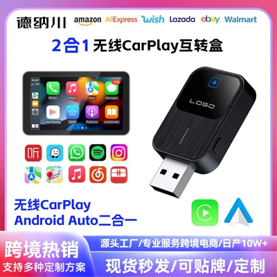 Cross-Border 2-in-1 Carplay Box Wired to Wireless Android Auto Adapter Car-Machine Interconnection Box