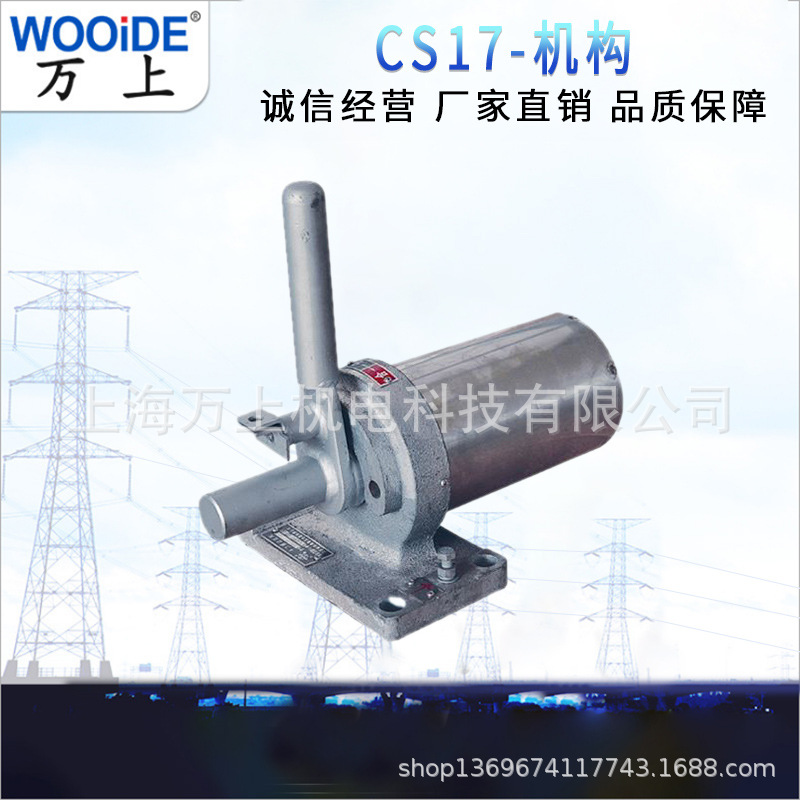 CS17手动操作机构GW4GW5GW8户外隔离开关操作机构产生CS11 CS8-6D