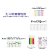 Printing paper package*1