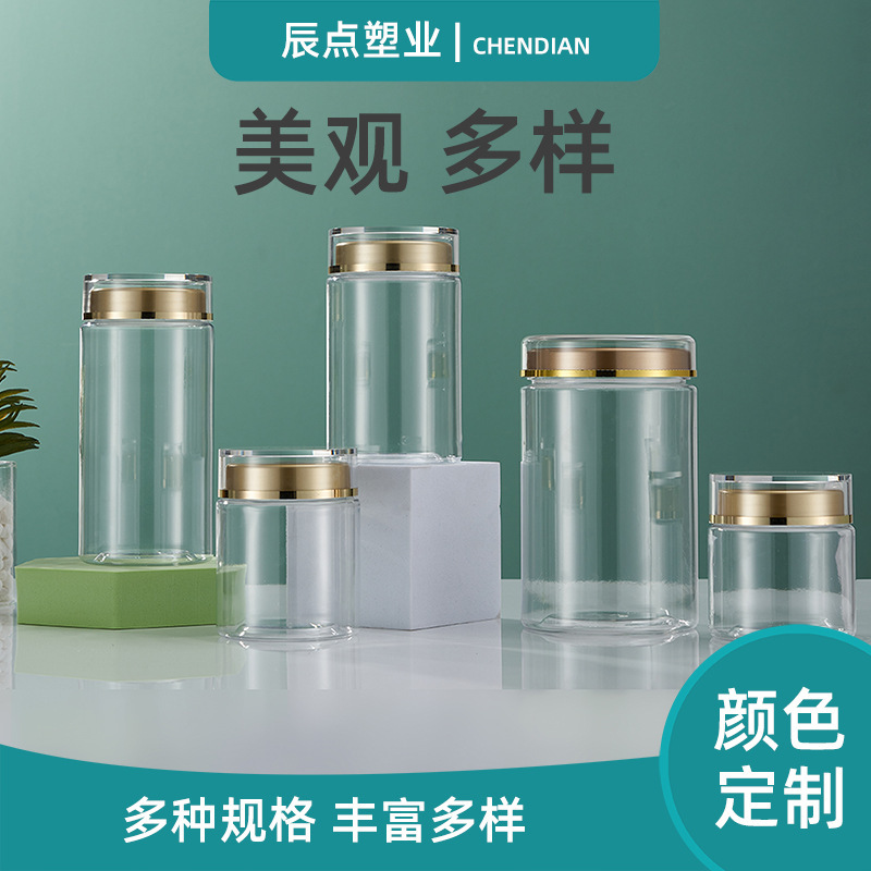 pet透明塑料罐240ml52口食品罐坚果密封罐花茶塑料瓶饼干包装罐子