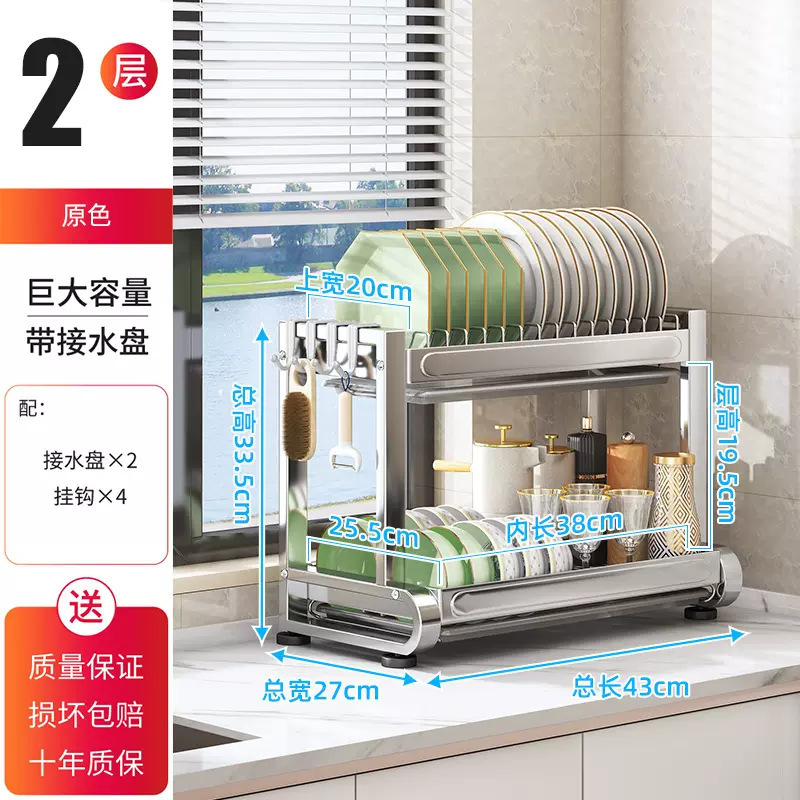 キッチン多層ステンレス鋼食器収納ラック 2025 新型排水食器棚厚みのあるカウンタートップ家庭用収納ラック|undefined