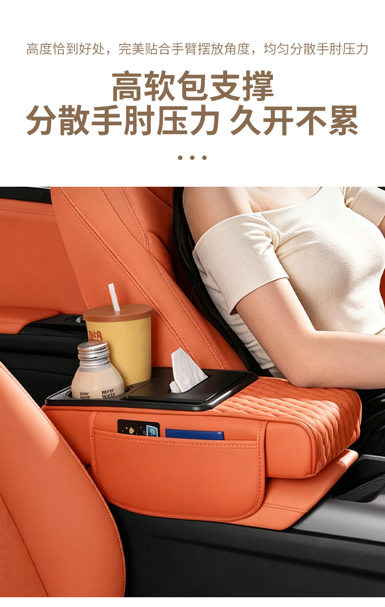 Car armrest box pad, multifunctional central armrest heightening pad, car tissue box, cup holder, storage bag