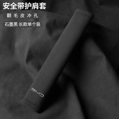 Belt Shoulder Protector Cover, Seat belt shoulder pad - byd-suede-31cm-graphite-shoulder-strap-single-pack