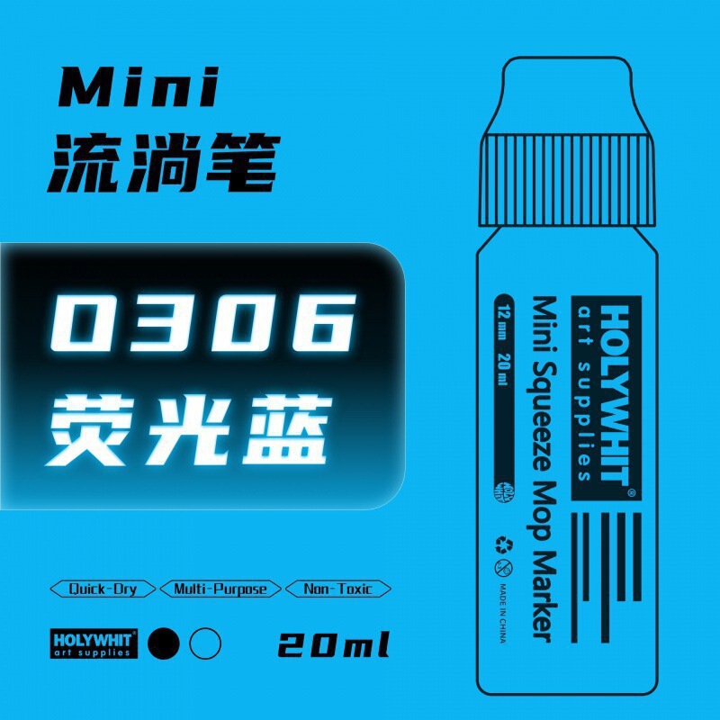 使用荧光加墨笔防水重复油漆涂鸦签名记号笔流淌笔|undefined