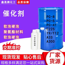 固化剂;化工催化剂;合成材料助剂