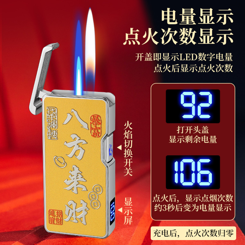 新款网红声控感应点火防风直冲明火电子充气打火机礼物潮控价59.9|undefined