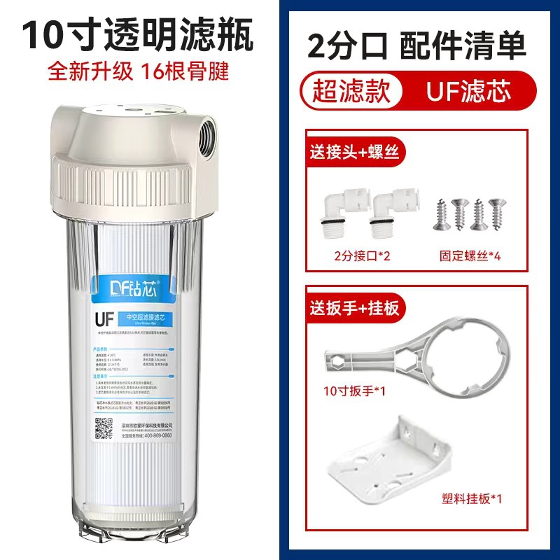 Prefiltro de botella de filtro transparente de 10 pulgadas, equipo de pulverización de puerto de cobre a prueba de explosiones, filtro de agua del grifo sin placa colgante